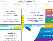 Tablet Screenshot of koreaaba.com
